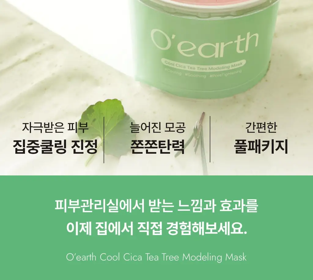 [급속쿨링진정 / 모공쪼임] 오어스 쿨 시카 티트리 모델링 팩 풀패키지 상세페이지 5